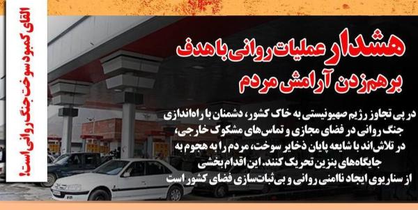  هیچ کمبودی در ذخایر سوخت وجود ندارد 