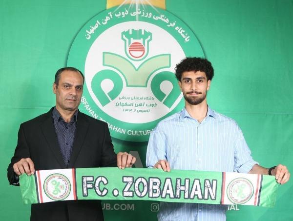 قهرمانی به ذوبآهن پیوست