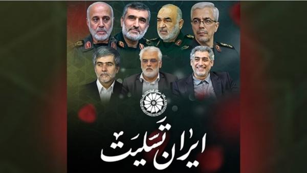  پیام اتاق ایران در پی شهادت فرماندهان ارشد نظامی، اساتید و دانشمندان برجسته و شماری از هموطنان 