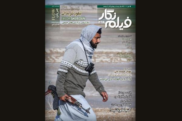 فیلمنامه کامل انیمیشن «جریان» در «فیلم‌نگار» منتشر شد
