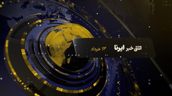 از حاشیه‌های یک آزمون تا راه‌اندازی کمیته مشترک جستجو برای یافتن الهه