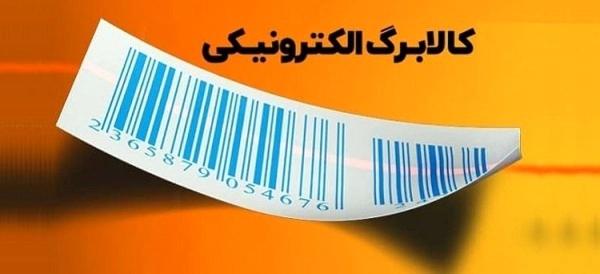 کالابرگ دهکهای ۴ تا ۷ در این تاریخ واریز میشود