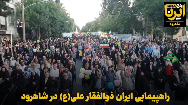 فیلم | اجتماع غدیریون در شاهرود
