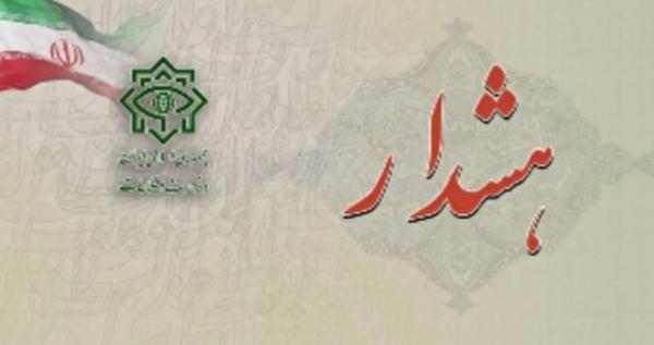 سازمان تروریستی موساد با شیوهای جدید کمین کرده است