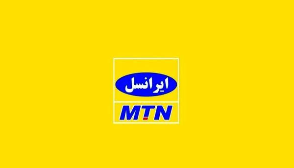   افزایش شدید قیمت بسته‌های اینترنتی / بسته اینترنتی ایرانسل چقدر گران شد؟ 