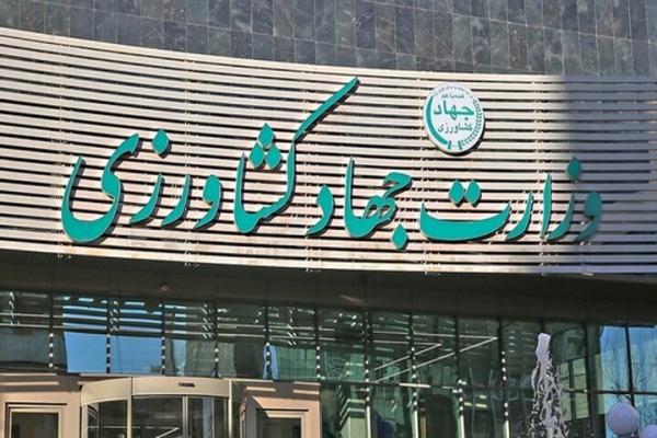 سند «ماموریت-وظایف اساسی» وزارت جهاد کشاورزی تصویب شد