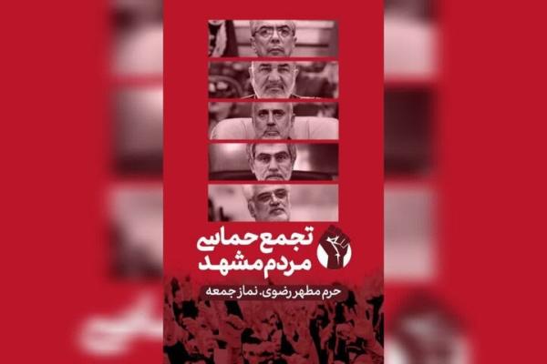 اجتماع عظیم «حیدریون» در حرم مطهر امام رضا(ع)
