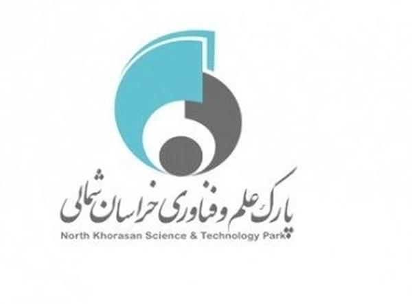 ۷۰۰ میلیارد ریال برای توسعه زیرساختهای فناوری در خراسانشمالی اختصاص یافت