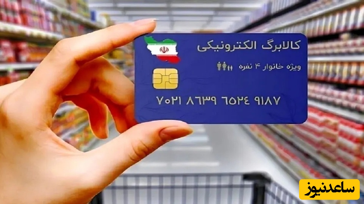چرا کالابرگ خردادماه به دست مردم نرسید؟