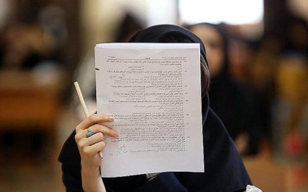  زمان کنکور تغییر می کند 