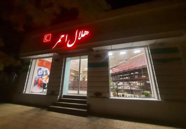 داروخانه هلال احمر کرمانشاه پس از ۴۷ سال راهاندازی میشود