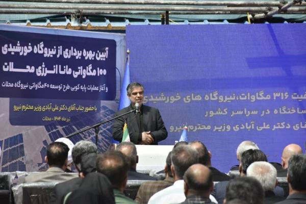 زندیه‌وکیلی: تولیدپنج هزار مگاوات انرژی تجدیدپذیر طی ۳ سال هدفگذاری شد