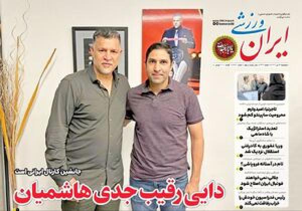 عکس/ تیتر روزنامه‌های ورزشی پنجشنبه ۱۲ تیر