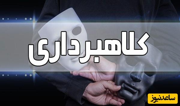 روش جدید کلاهبرداری سایبری؛ سلام مأمور پست هستم