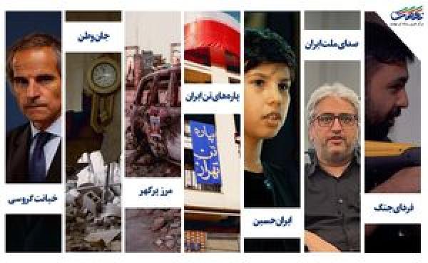 روایت جنگ تحمیلی ۱۲ روزه با ۷ مستند