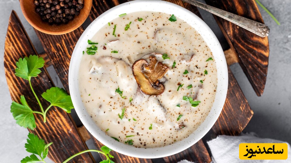 طرز تهیه سوپ شیر و قارچ به سبک رستورانی | خوشمزه، لطیف و خاص برای هر سلیقهای! + فیلم