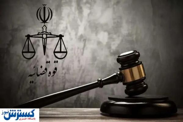 ساعت کار واحدهای قضایی و دادگستریها اعلام شد