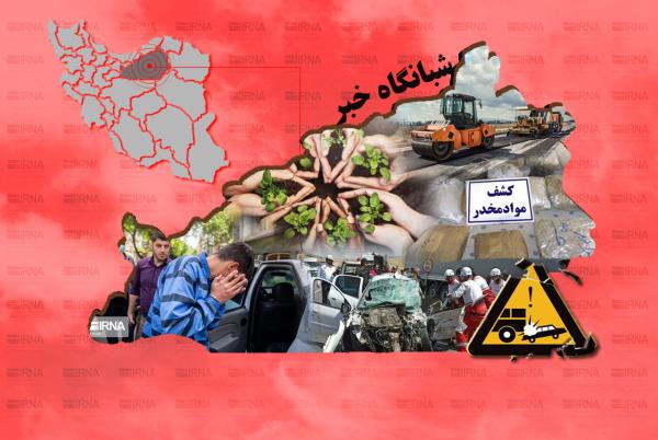 شبانگاه خبر ایرنا استان سمنان/ بیست و چهارم خرداد ۱۴۰۴