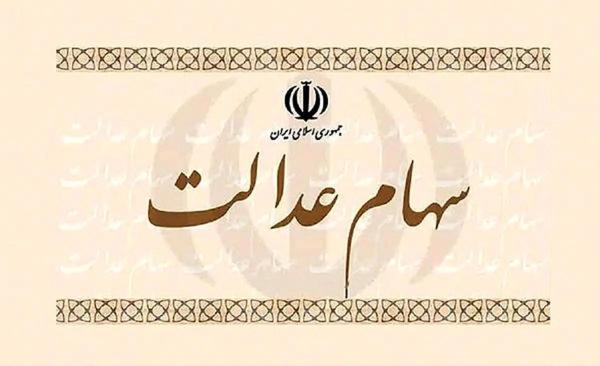 سهامداران عدالت بخوانند/ سود سهام کی به حساب میآید؟