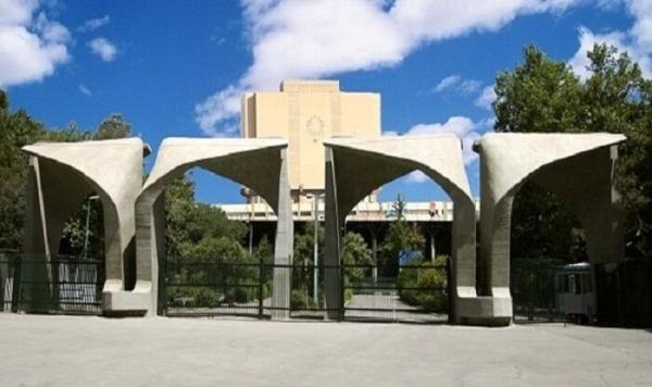 امتحانات دروس عمومی ۲۹ خرداد دانشگاه تهران برگزار نمی‌شود