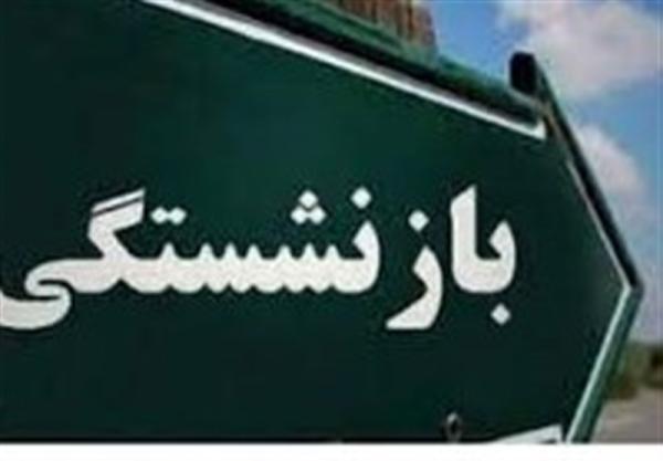 مرحله دوم تسهیلات قرضالحسنه بازنشستگان تامین اجتماعی واریز شد