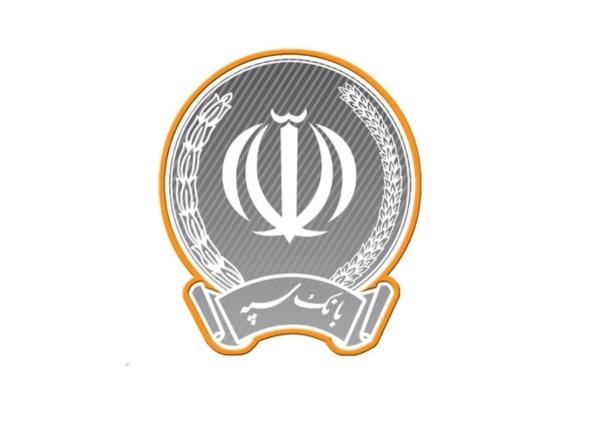  خدمات غیرحضوری و اینترنتی بانک سپه فعال شد 