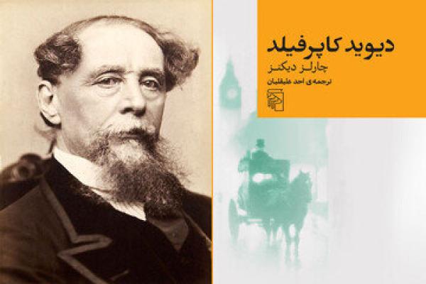 نمونه‌ای درخشان از «رمان تربیتی» | روایت رنج‌هایی که آدم‌ساز هستند