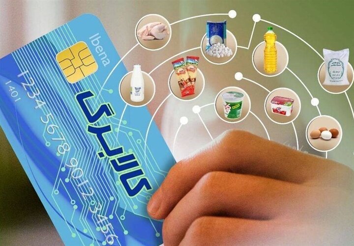 آخرین جزئیات درباره پرداخت کالابرگ + ویدئو