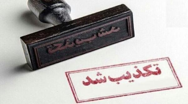 تکذیب کشف مواد منفجره در این شهر