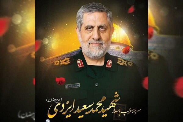 وداع با سردار شهید سعید ایزدی در حرم مطهر بانوی کرامت