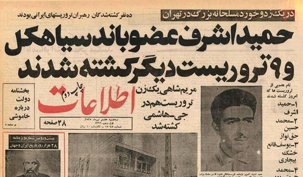  ساخت رنوی ایرانی شروع شد/ حمید اشرف چگونه کشته شد؟ 