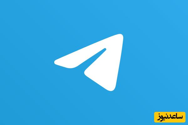 چگونه بفهمیم چه کسانی پروفایل تلگرام را چک میکنند؟
