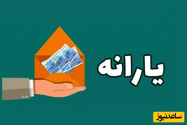 یارانه خرداد به حساب خانوارهای دهک‌های اول تا سوم واریز شد + جزئیات