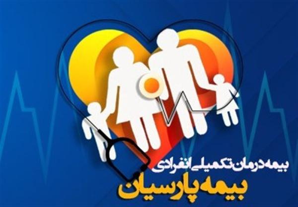 بیمه درمان تکمیلی خانواده پارسیان با پوشش های کامل