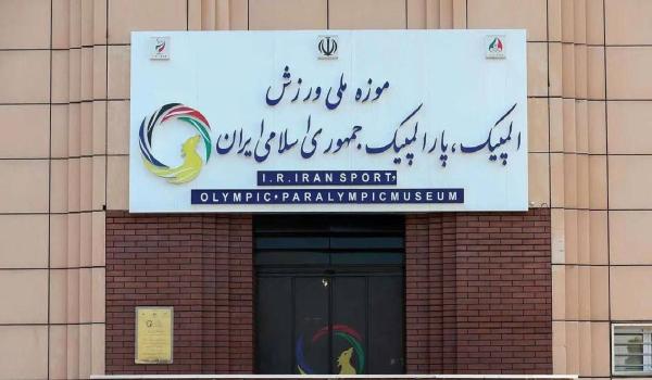یادمان شهدای ورزشکار تجاوزات رژیم صهیونی به کشورمان در موزه ملی ورزش به نمایش در میآید