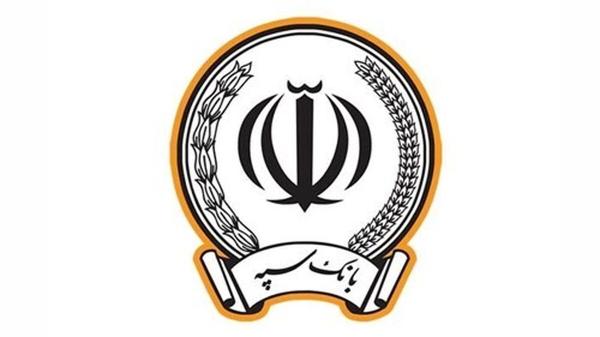 اطلاعیه بانک سپه درباره واریز یارانه 