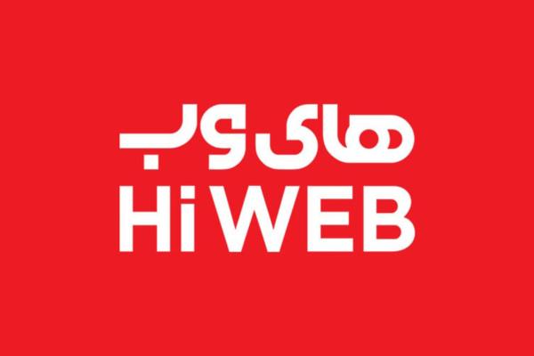 های‌وب بدهی هزار و ۶۰۰ میلیارد تومانی خود را قسطی تسویه می‌کند