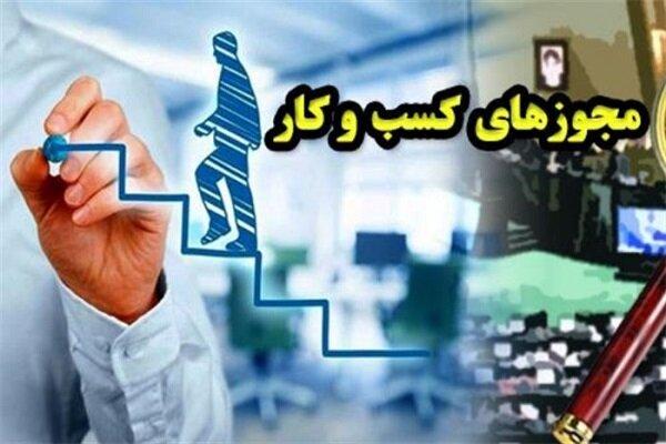 تمدید خودکار مجوزها؛ یعنی حفاظت از پویایی اقتصاد در شرایط ویژه