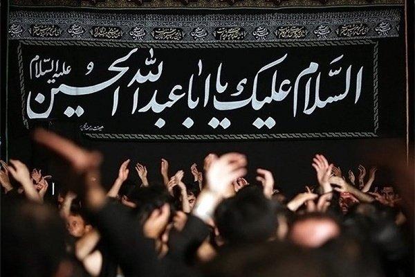 مراسم سینه زنی سنتی استان چهارمحال و بختیاری در حرم امام رضا(ع)
