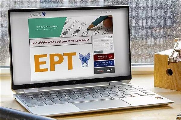 اعلام نتایج دو آزمون مهم زبان در دانشگاه آزاد اسلامی