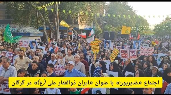 فیلم| اجتماع «غدیریون» در گرگان