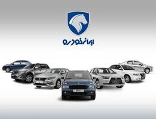   فروش ویژه خودروهای جدید ایران‌خودرو شروع شد 