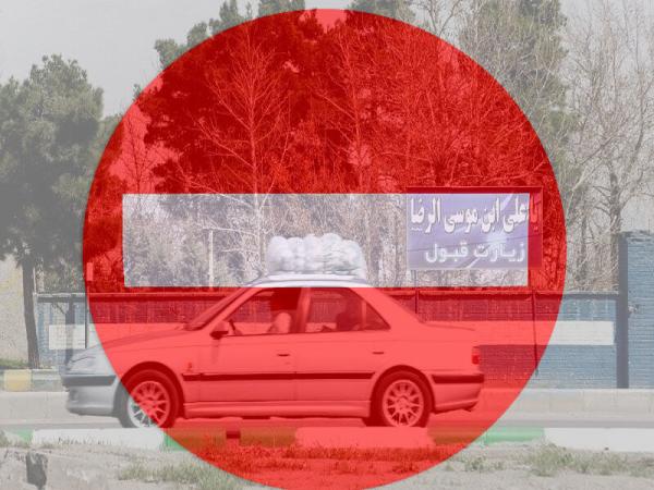 ورود گردشگران به مناطق حفاظت‌ شده و پارک‌های ملی استان تهران ممنوع شد
