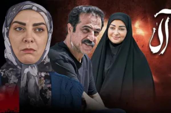 همه چیز در مورد سریال آلا ( بازیگران، داستان ، زمان پخش و تیزر)