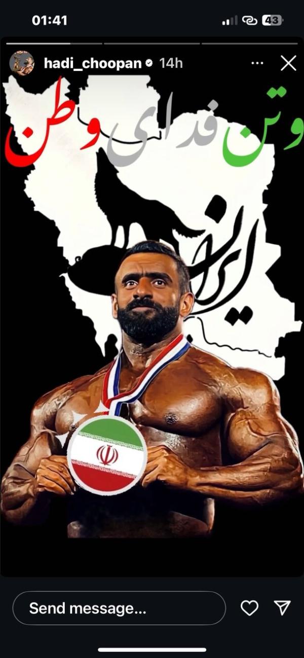 واکنش هادی چوپان به تجاوزات اسرائیل + عکس