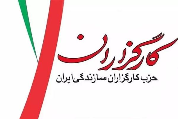 حزب کارگزاران سازندگی: تجاوز به جمهوری اسلامی، تجاوز به ایران است 