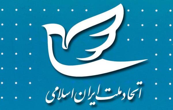  حزب اتحاد ملت: حمله اسرائیل نقض فاحش اصول مسلم منشور سازمان ملل متحد است 