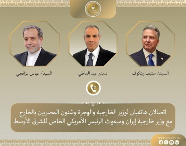 تماس تلفنی وزیر خارجه مصر با عراقچی و ویتکاف و درخواست آتش بس فوری