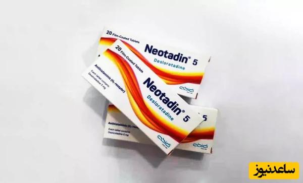 نئوتادین برای چیست؟ | موارد مصرف، دوز و عوارض قرص Neotadin