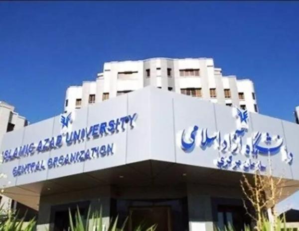 جزئیات تغییر ساعت کاری دانشگاه آزاد اعلام شد